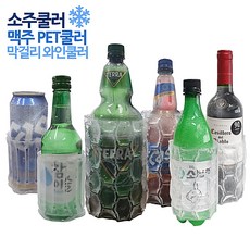 쿨러 보냉기 아이스홀더 음료보냉기 쿨헬퍼 PET쿨러 소주쿨러 아이스쿨러, 맥주PET쿨러