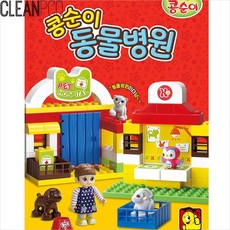 콩순이동물병원