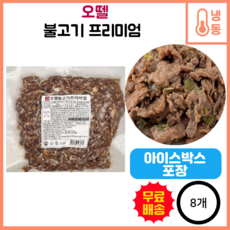 오뗄 불고기 프리미엄, 500g, 8개