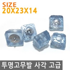 투명고무발