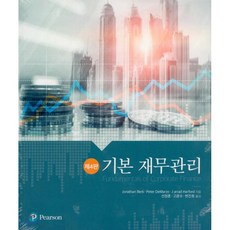 기본재무관리10판