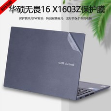 asus노트북시트지