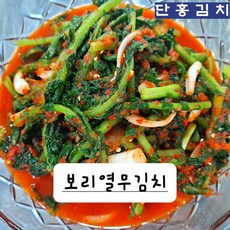단홍김치 연하고 시원 칼칼한 보리 열무자박이 물 김치 수제 국산