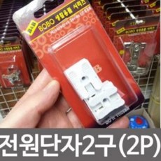 2p전원컨넥터