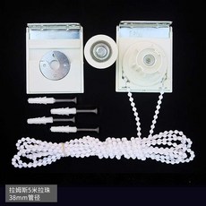 롤스크린 부속품 커튼 축내리기 돼지코 마개 사무 가정용 궤도 커버 파이프, T13-램 38mm5미터 줄을잡아당김-V55