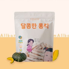 달콤한롱킥