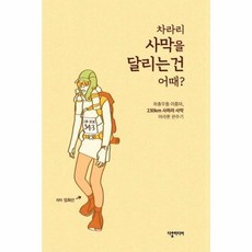 사하라사막여행