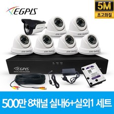 이지피스 500만화소 8채널 풀HD 실내 실외 CCTV 카메라 자가설치 세트, 실내6대+실외1대(AHD케이블30M+어뎁터포함) - 이지피스8채널녹화기