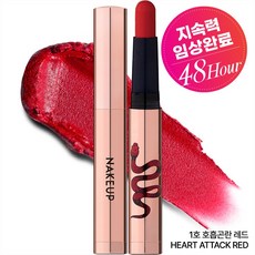 네이크업 원나잇 립스틱 립타투 누드립 안지워지는틴트 안지워지는립스틱 0.6g, 1호 호흡곤란 레드, 1개