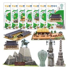 만공한국사 시대별 세트6 고려 7종(26~32) #39487394EA, 민정이네 1, 민정이네 본상품선택, 민정이네 본상품선택