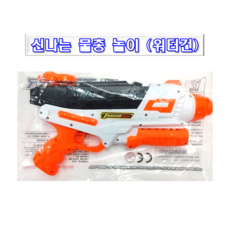 트레이서워터건