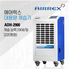 adh-2900