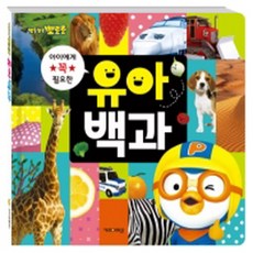 뽀로로두들북1+타요두들북