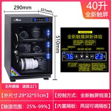 호루스벤누30제습함