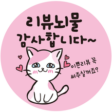 샤인머스캣스티커