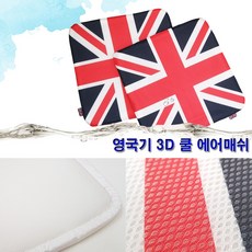 영국기쓰레기통