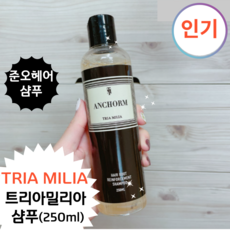 [약산성 샴푸] 트리아밀리아 샴푸 준오헤어 샴푸 250 ml (5종 택1), 로제아 하비투( 염색 케어 샴푸), 1통, 250ml