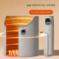 발 보온 풋워머 발보온 발난로 보온기 발방석 발온열매트 전기풋워머, 뮤직 양【9단 온도 조절+3단 타이밍+자동 전원 차단】