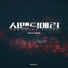 제이선대본집