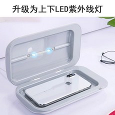 마스크소독 자외선살균기 무선충전 휴대폰소독, 화이트
