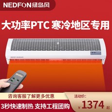 에어커튼냉온풍