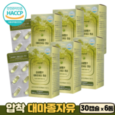 대마종자유 유기농 원료 대마종자 100% 독일산 엑스트라버진 HACCP 햄프씨드 오일, 30캡슐, 6개, 30정