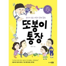 어린이통장