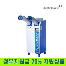 에어렉스에어컨