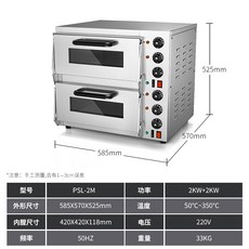 업소용 피자화덕 오븐 대용량 350도 전기오븐 2중, PSL2M 디스크 2개