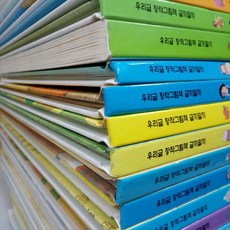 [개똥이네][중고]몬테소리 창작그림책 글끼말끼