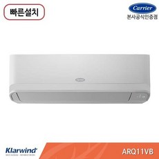 [신세계TV쇼핑]전국기본설치무료 캐리어 인버터 벽걸이 냉난방기 ARQ11VB, 단일상품, 단일상품