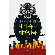 진보와보수의12가지이념