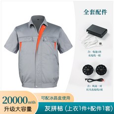 선풍기자켓