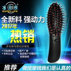 노브랜드 전동마사지빗 건강마사지빗 휴대용 모발두피마사지기 빗 진동가, 단일옵션