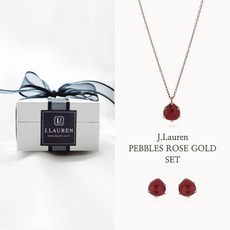 루비주얼리세트