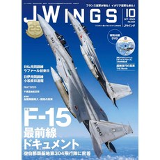 JWings(제이윙) 2023년 10월호 잡지 2023821