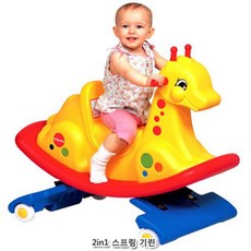 kukutoys2in1스프링기린