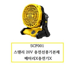 스탠리선풍기