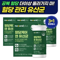 공복혈당 당케어 코로솔산 바나바 김치 유래 유산균 비움샵 락토바실러스 플란타럼 김치 유래 유산균 추천 당화혈색소낮추기 식후 혈당 스파이크 조절 도움 보조제 바나바리프 바나나잎