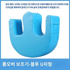 간병 간호 갈이 성인용 갈이 기구 패드 뒤집기, 스카이블루+방수PU+일반, 1개