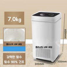 산업용탈수기