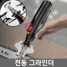 엔진톱날 연마기 그라인더 무선 유선 휴대용 작업공구, 01 유선(비트 30개)