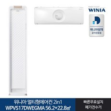 위니아딤채에어컨