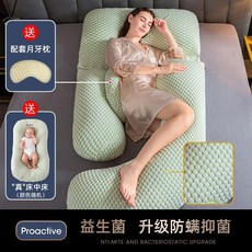 임산부 G형 베개 대형 막달 쿠션 롱 허리보호 긴 U자 숙면 산모, G-프로액티브