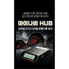 추천4아이나비gd1000