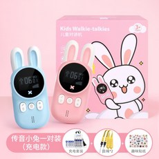 토끼무전기세트