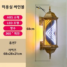 미용실벽등