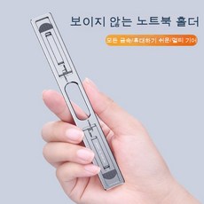 노트북거치대알루미늄