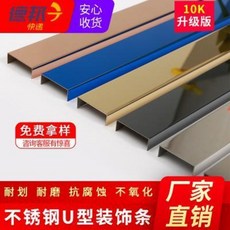 DIY 자재 몰딩 맞춤 제작하다 블랙 티타늄 골드 스테인리스 스틸 몰딩 백 펜던트 백 프레스 빔 블랙 티타늄 스틸 라인 u자형 홈 피복 테두리, 오류 발생시 문의 ( 향기내음 )