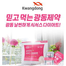 광동시서스